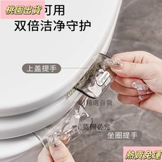 【臺灣發貨】手提式波紋馬桶提蓋器 馬桶蓋掀開器 馬桶坐墊提拉器 衛生間必備神器