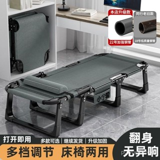 【可開發票🎁破損包賠】 免運 單人折疊床 折疊床 摺疊床 躺椅折疊床 午休折疊床 午睡床 午休躺椅 午休床 躺椅床