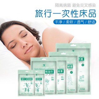一次性睡袋 拋棄式床單 一次性床單 拋棄式睡袋 旅行床單 旅遊戶外用睡袋 單人睡袋 雙人睡袋 免洗睡袋旅行一次性床單被套