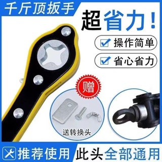 🔥店長推薦🔥汽車省力韆斤頂扳手 棘輪扳手 省力扳手 手搖扳手 汽車維修工具 韆斤頂扳手 凸耳扳手 換輪胎扳手工具