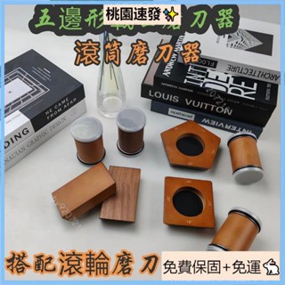 桃園精選（免運）磨刀器 滾筒磨刀 滾輪磨刀 磨刀石 滾筒磨刀石 新款調角度滾輪家用多功能廚房手工滾筒磨刀神器快速磨刀石