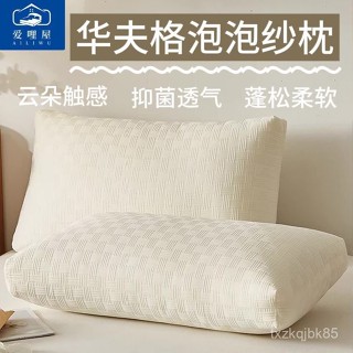 💘好貨精選💖 【雲朵觸感軟】愛哩屋華夫格高檔枕頭枕芯睡眠不塌陷酒店家用成人頸椎學生宿捨枕 EMHO