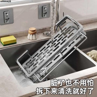 水龍頭置物架✨ 廚房抹布架瀝水置物架壁掛家用水龍頭多功能收納架子水槽用品神器