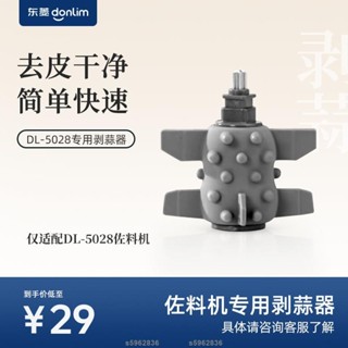 桃園發貨🔥★剝蒜器矽膠★免運 DL-5028剝蒜器(配件)
