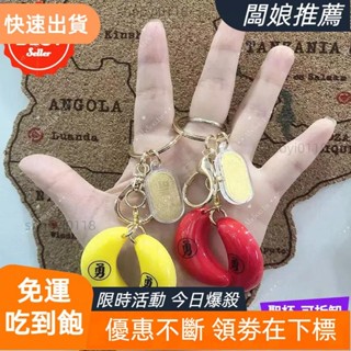 【店主推薦】【新款】媽祖聖盃白沙屯吊飾 勇字結緣品吊飾 女生包包揹包掛飾 娃娃機鑰匙扣批發 3D汽車鑰匙圈 立體鑰匙鏈