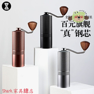 Shark傢俱/臻航R06PRO2.0手搖磨豆機 咖啡豆研磨機 手磨咖啡機磨豆器手動CNC