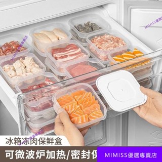 【精品推薦】🔥冰箱凍分格盒子冷凍收納盒食品級專用小號保鮮盒冰箱收納分裝盒 ADZW