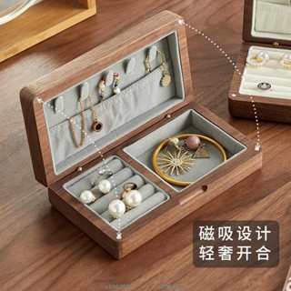 桃園發貨🔥✔戒指盒多位✔免運 [1564次迴購]黑衚桃實木 首飾盒 收納盒 高檔精緻高階珠寶戒指耳飾金飾首飾 收納盒