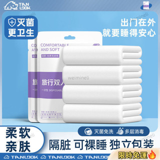 ⚡限時低價⚡一次性床單 被罩枕套被套四件套 旅遊酒店雙人床上用品 隔臟旅行浴巾 被罩枕套旅行雙人酒店床上用品拋棄式旅行用