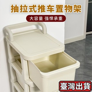 ✨臺灣出貨🌈【耐用】多功能落地式小推車置物架移動收納抽屜式家用儲物櫃多層 抽屜收納