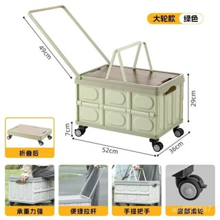低價優選 【6958人收藏】戶外折疊拉桿箱便攜購物車露營提手野餐籃零食收納箱後備箱整理箱