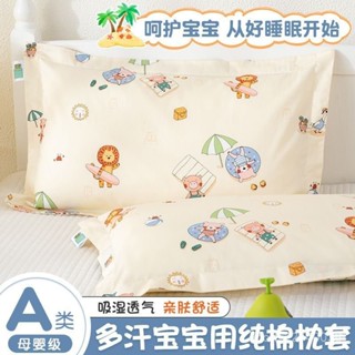 【限時秒殺】🔥【店鋪熱銷】A類兒童枕頭套純棉枕套30x50單個40x60幼兒園小學生專用整頭35x55