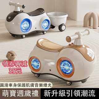 Bebe🌟臺灣出貨🔥花生溜溜車 扭扭車 兒童扭扭車 溜溜車 兒童玩具車 兒童1-4歲寶寶禮物 男女小朋友防側翻滑行車