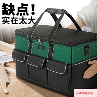 桃園出貨 工具包 手提工具袋 牛津布 防水收納袋 水電工具箱 大容量 耐用 維修專用多功能結實帆布加厚電工木工工具袋