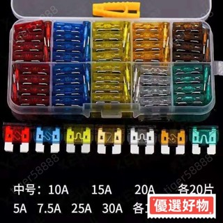 🔥臺灣出貨🔥保險絲 汽車 通用保險絲車用保險絲保險片5A-40A中號小號迷你組閤通用套裝