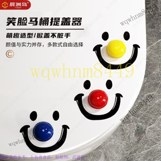 馬桶提蓋器不臟手創意衛生間掀蓋神器坐墊手提馬桶蓋接水盤馬桶輔助掀蓋器 馬桶蓋把手 馬桶提蓋器馬桶掀蓋神器 馬桶提蓋器