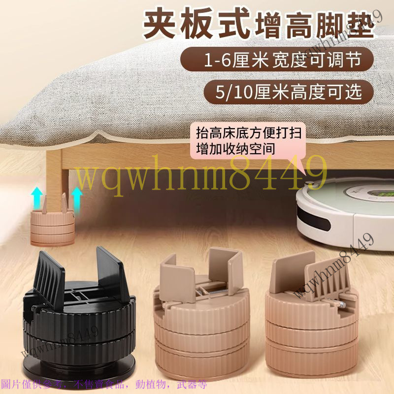 可調節桌腳墊桌子加高神器茶幾沙髮床腳椅子凳子桌腿靜音防滑 桌腳 墊 家具墊 L邊 墊高塊 洗衣機底座腳墊
