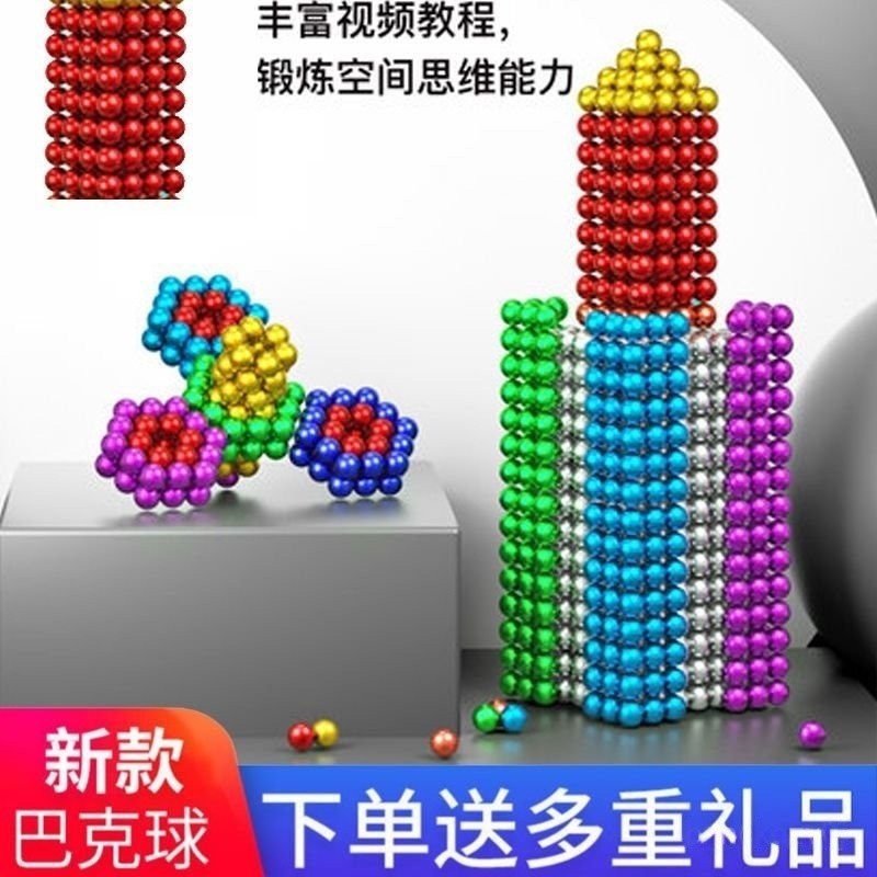Bebe🌟台灣出貨🔥彩色巴克球 巴克球 1000顆便宜5mm16顆/100顆磁 鐵球磁珠 百變造型 磁鐵 拼裝玩具