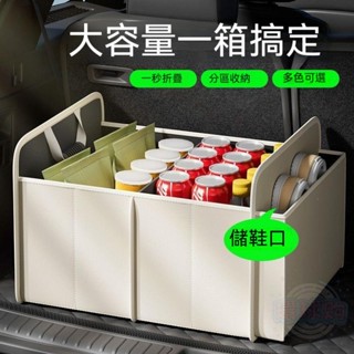 【全球購】汽車折疊收納箱 可折疊 大容量 防水 汽車折疊收納箱 車用置物箱 汽車收納箱 車載收納箱 汽車整理箱