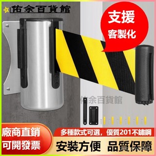 可開發票掛壁式隔離帶伸縮帶安全警戒帶圍欄護欄一米綫警示帶警戒綫 掛壁式隔離帶 安全隔離帶 警戒線 隔離帶 伸縮帶 紅龍帶