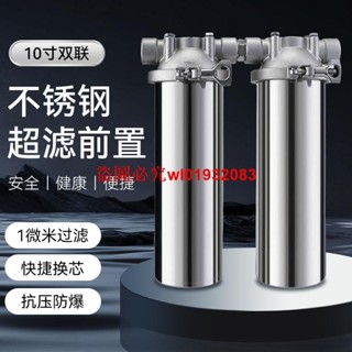（訂金價格）雙聯304卡箍不銹鋼前置過濾器家用防爆可拆洗大流量泥沙濾瓶通用