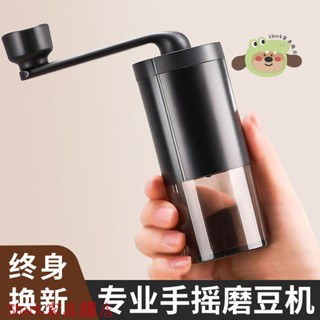 【Shark傢俱】手搖磨豆機手搖咖啡磨豆機家用可水洗粗細可調手衝咖啡豆研磨機