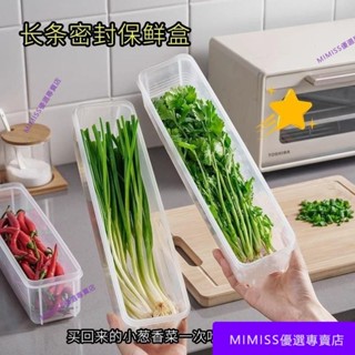 【精品推薦】香菜小蔥收納盒冰箱芫荽整根保鮮神器加厚環保級麵條鷄蛋備菜密封 蔬菜收納盒