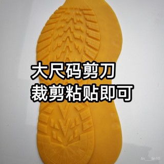 新店限時低價🔥🔥【防滑耐磨墊】防滑筋材料補鞋鞋底耐磨運動鞋橡膠皮鞋靜音修複鞋掌防磨加厚