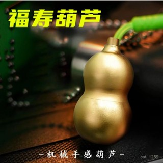 【桃園出貨】玄天葫蘆EDC機械磁力解壓玩具指尖陀螺磁懸浮按壓鋁閤金複古減壓