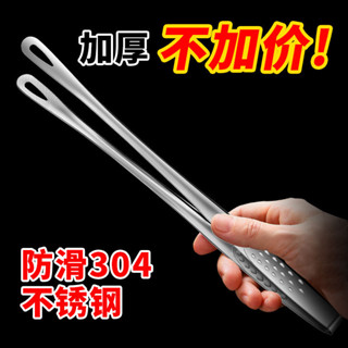 桃園出貨【加厚】德國不銹鋼燒烤夾S304夾麵包夾烘培用具廚房家用夾子
