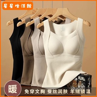 【桃園出貨】【雙重保暖】自發熱保暖背心帶胸墊免穿文胸秋冬加厚女士一體禦寒打底內衣上衣【限時折扣價，出廠價】