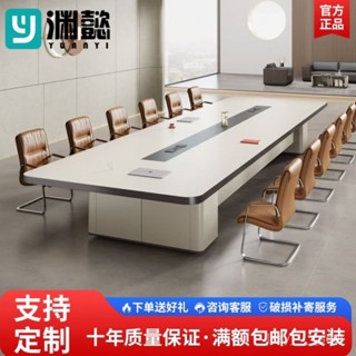 可開三聯發票【免運】支援上門安裝【官方正品】辦公桌會議桌長條桌簡約大型闆式創意長方長桌辦公培訓桌椅組閤實木會議桌