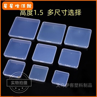 【桃園出貨】跨境小扁盒1.5高小方盒透明首飾塑膠PP包裝卡片收納盒長方形長條【限時折扣價，出廠價】