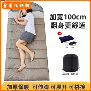 【桃園出貨】加寬睡袋戶外露營成人便攜式四季通用防寒冬季加厚午休保暖大人【限時折扣價，出廠價】