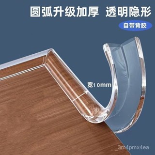 🔥臺灣出貨🔥【環保材質】透明防撞條兒童防撞護條包邊嬰兒桌子茶幾柔軟環保臺麵防撞貼櫃子 FFFU