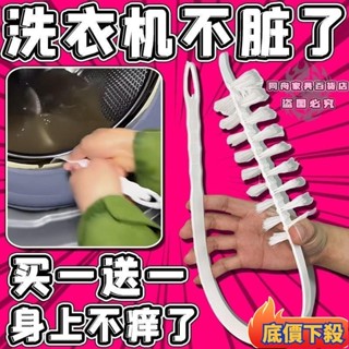 ⚡臺灣發貨✨滾筒式波輪清洗刷 洗衣機清潔刷 凹槽刷 軟毛刷 洗衣機清洗器 P6H8 GSOD