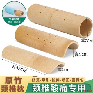 👍新店開業👍竹枕竹枕頭頸椎修復護頸助睡眠脖子矯正涼枕夏季專用緩解牽引U圓型硬8563