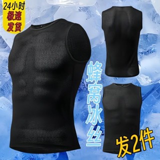 syun 男背心 男士背心 坎肩背心 涼感衣 無袖背心 冰涼蜂窩冰絲網眼背心男士夏季薄款透氣速幹圓領運動坎肩無袖打底