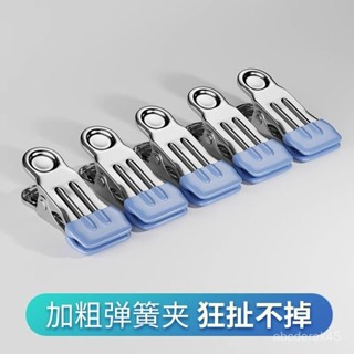 【全臺精選低價💖免運】【店鋪熱銷】強力無痕放滑耐用可夾 帽子 內衣 毛巾 襪子 寶寶衣物 褲夾可批髮