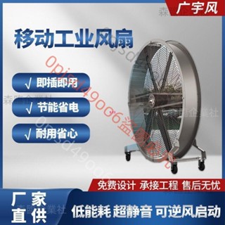 （不含運廠家直發)新款工業落地電風扇廠房車間大功率可移動大風扇商用電風扇大風力 SL森臨企業社