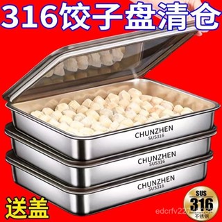 【店家推薦】🔥316不銹鋼搶爆送蓋餃子盒保鮮盤方盤多用野餐收納盒 冰箱收納盒 分裝盒 不鏽鋼收納盒 保鮮盒 不鏽鋼保鮮盒