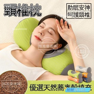 【旭旭優選鋪】蕎麥枕頭 護頸枕 頸椎枕 助眠睡眠枕 蕎麥殼填充 曲度變直 全蕎麥枕 牽引枕 圓柱型枕頭 雙層內芯枕頭 枕