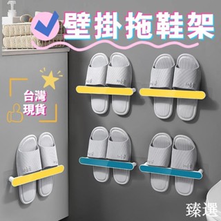 臻選優品免打孔 壁掛式鞋架 墻上毛巾架 鞋子收納架 浴室拖鞋架 拖鞋架 無痕拖鞋架 鞋架 拖鞋置物架 毛巾架