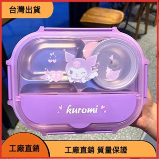 免運のcinnamoroll 304不銹鋼四格飯盒兒童大耳狗便當盒湯勺筷子卡通保溫餐盒tw pu