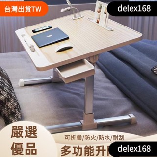 免運 【】升降學習桌 懶人床上桌 學習桌 床上電腦桌 折疊桌 筆電桌 便攜式移動小書桌 床上書桌