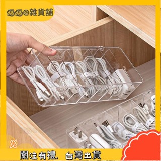 爆爆🌟透明數據綫收納盒充電綫充電器分格多功能雜物整理盒便攜式繞綫器 數據線收納神器 手機充電線充電器分格整理 桌面透
