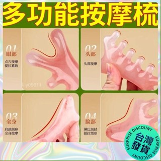 【🔥臺灣發貨🔥】四閤一按摩梳子樹脂多功能頭皮按摩頭部頭療疏通經絡神器臉部眼部 5NNE