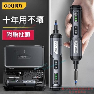 得力電動螺絲刀 充電式電動起子機 多功能家用螺絲鑽 小型手電鑽 電動螺絲批 衝擊起子機 DIY五金工具 電動工具組