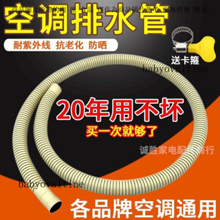家用通用空調透明排水管魚缸水管半自動洗衣機進水管內外機滴水管