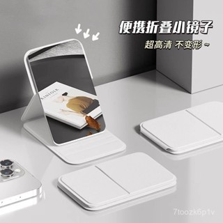 【夢幻女孩專場】【高畫質不易變形】便攜簡約化妝鏡宿捨桌麵臺式高畫質PU梳妝鏡子折疊隨身補妝鏡可logo